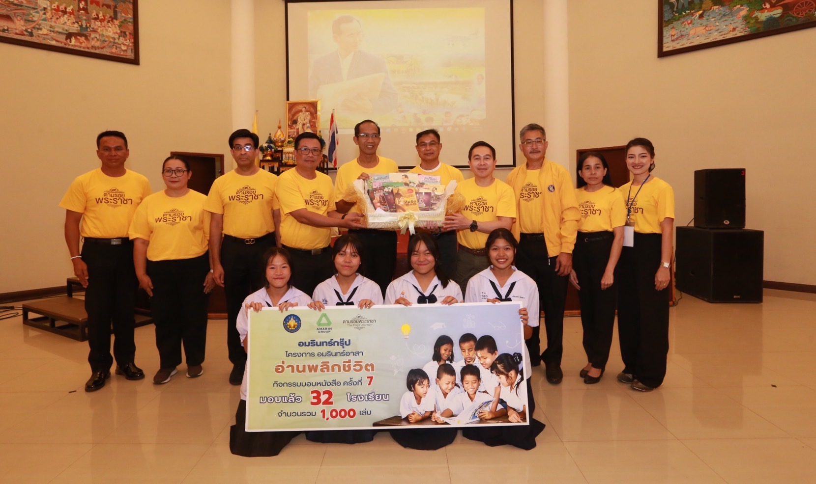 ทิพยสืบสาน รักษา ต่อยอด นวัตกรรมศาสตร์พระราชา ครั้งที่ 35พัฒนาความมั่นคงด้านอาชีพ สู่การเป็นเศรษฐีอย่างยั่งยืน ณ โครงการศูนย์พัฒนาปศุสัตว์ตามพระราชดำริ จ.เลย