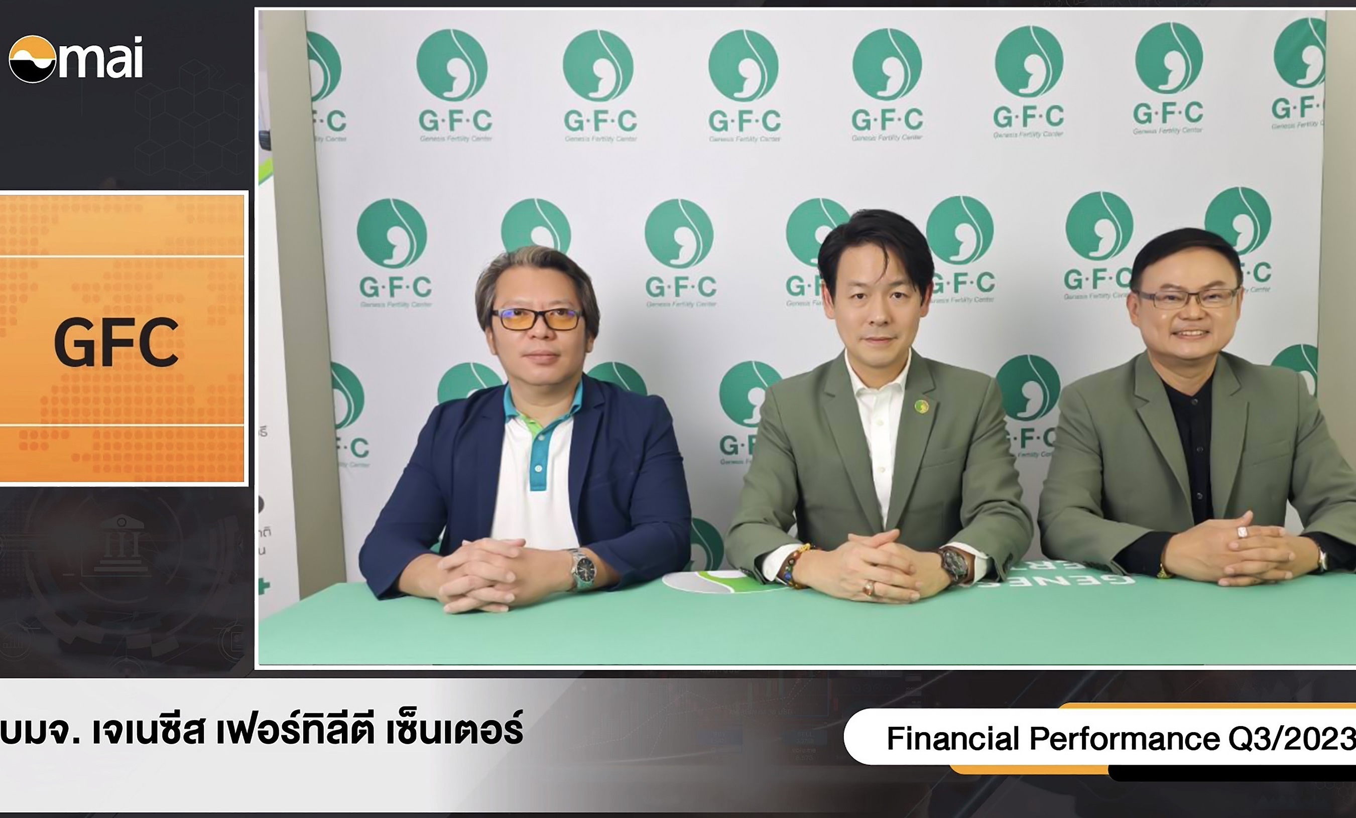 GFC ลุยเปิด 2 สาขาใหม่ปี 67 หนุนผลงานออลไทม์ไฮ