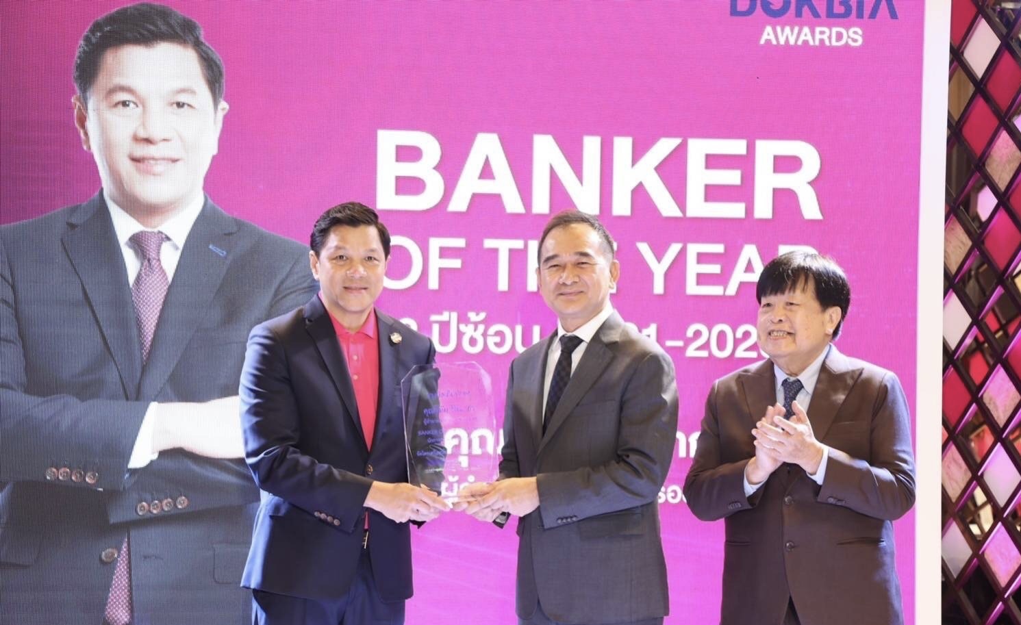 ผอ.ออมสิน รับรางวัล Banker of the Year 3 ปีซ้อน