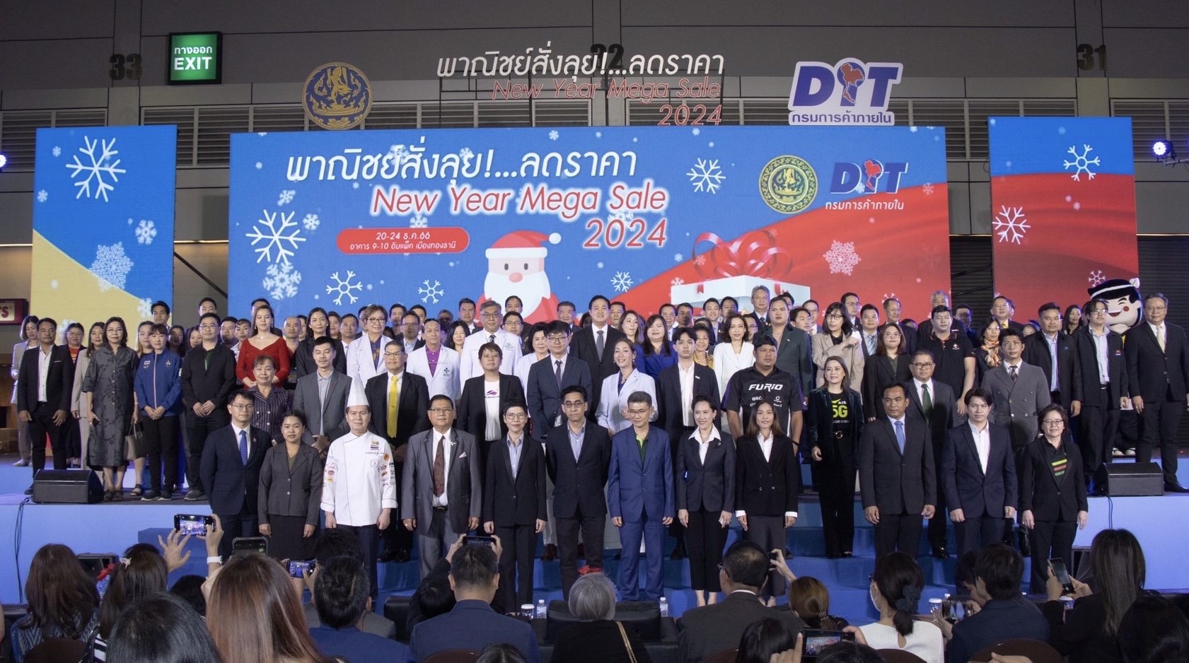 ประกันภัยไทยวิวัฒน์ จับมือกรมการค้าภายใน กระทรวงพาณิชย์ ร่วมงาน “พาณิชย์สั่งลุย ลดราคา New Year Mega Sale 2024