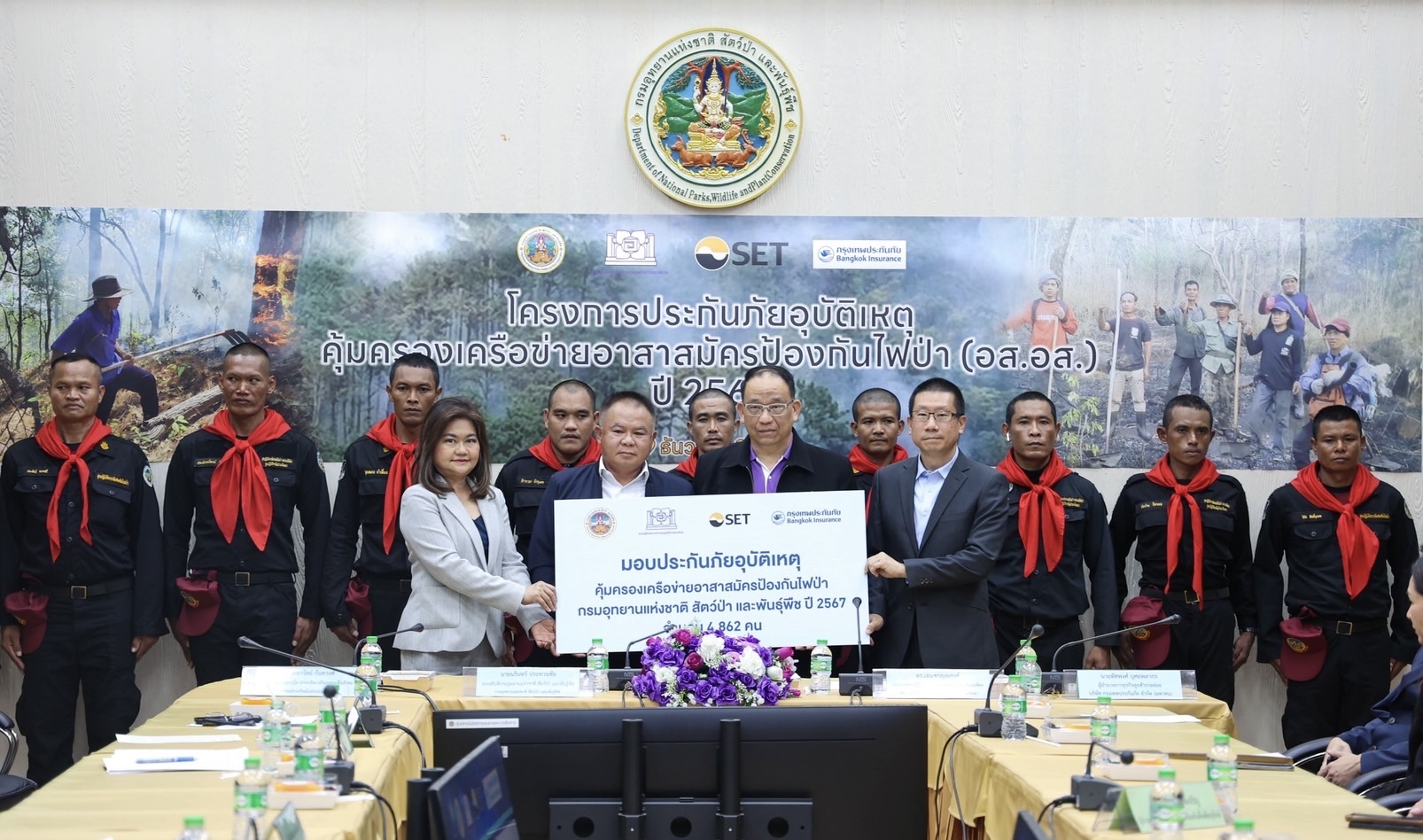 กรุงเทพประกันภัยร่วมสนับสนุนการปฏิบัติภารกิจดับไฟป่า มอบประกันภัยอุบัติเหตุคุ้มครองเครือข่ายอาสาสมัครป้องกันไฟป่า (อส.อส.)