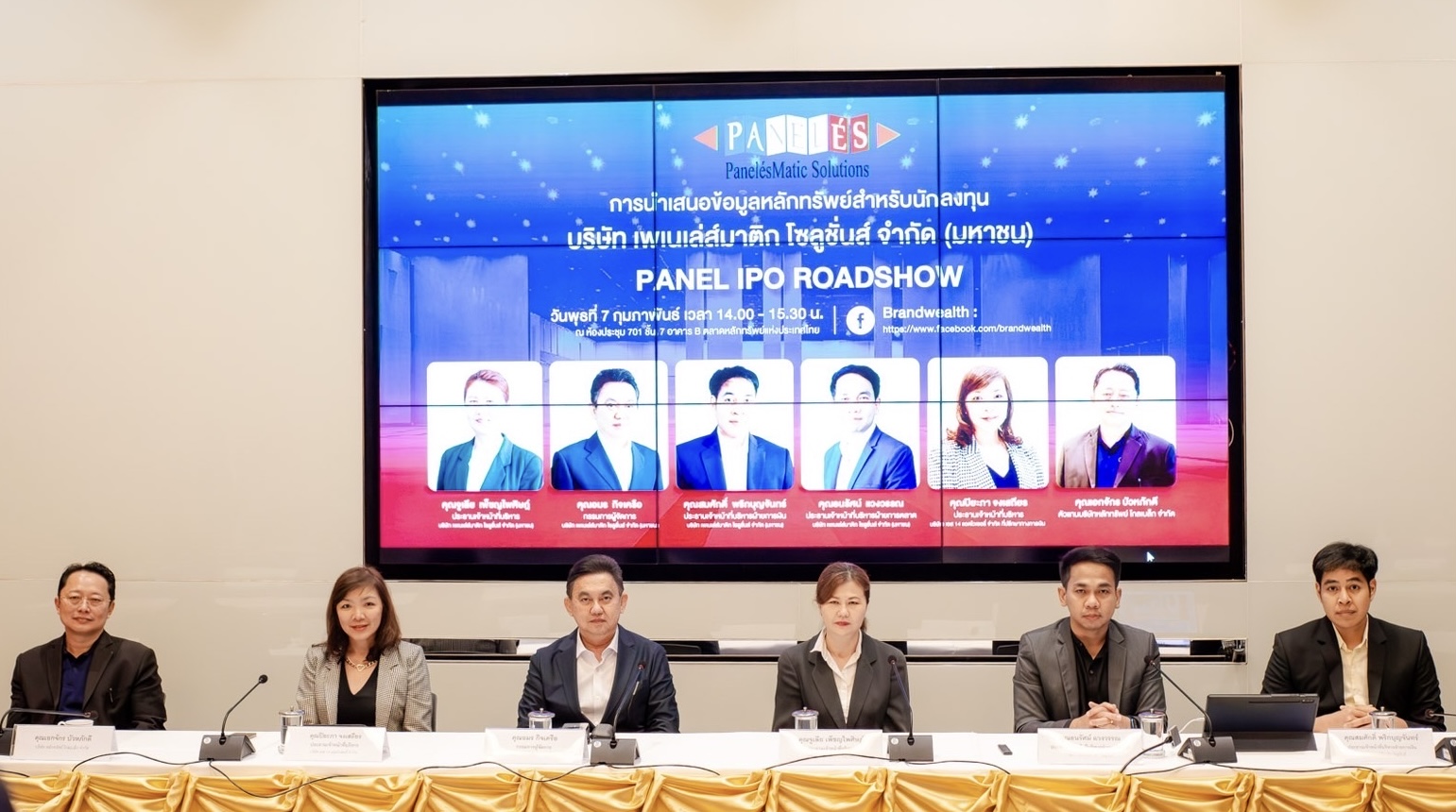 PANEL โรดโชว์ให้ข้อมูลนักลงทุนสถาบัน