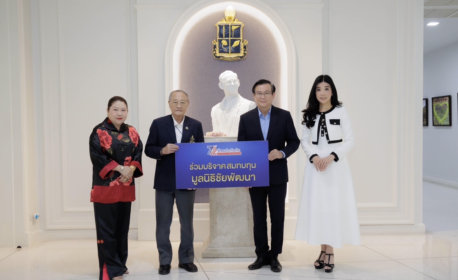 ทิพยประกันภัยมอบเงินสมทบทุนมูลนิธิชัยพัฒนา