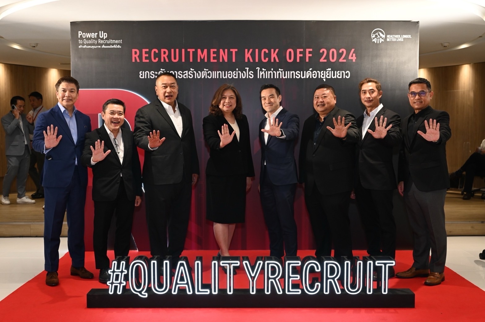 เอไอเอ ประเทศไทย จัดงาน Recruitment Kickoff 2024 มุ่งยกระดับการสร้างตัวแทน สู่การเป็นAIA Financial Advisor (AIA FA) ที่ปรึกษามืออาชีพ ด้านประกันชีวิต การเงินและสุขภาพ