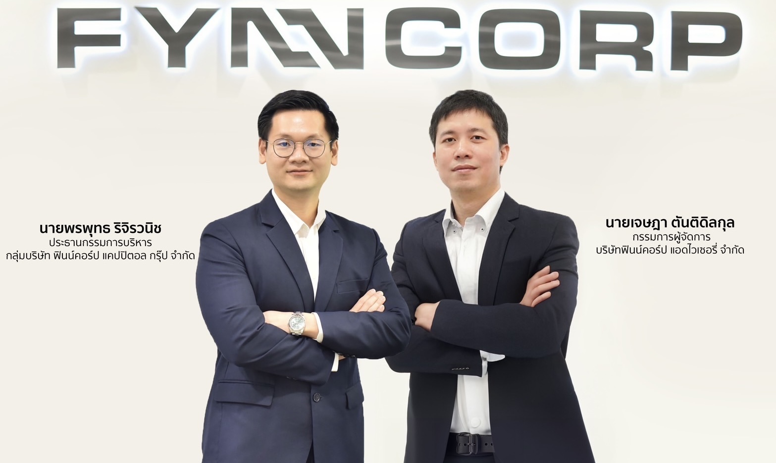 FynnCorp ประกาศแต่งตั้ง “เจษฎา ตันติดิลกกุล” MD คนใหม่ จัดทัพเสริมแกร่ง สายงาน M&A Advisory