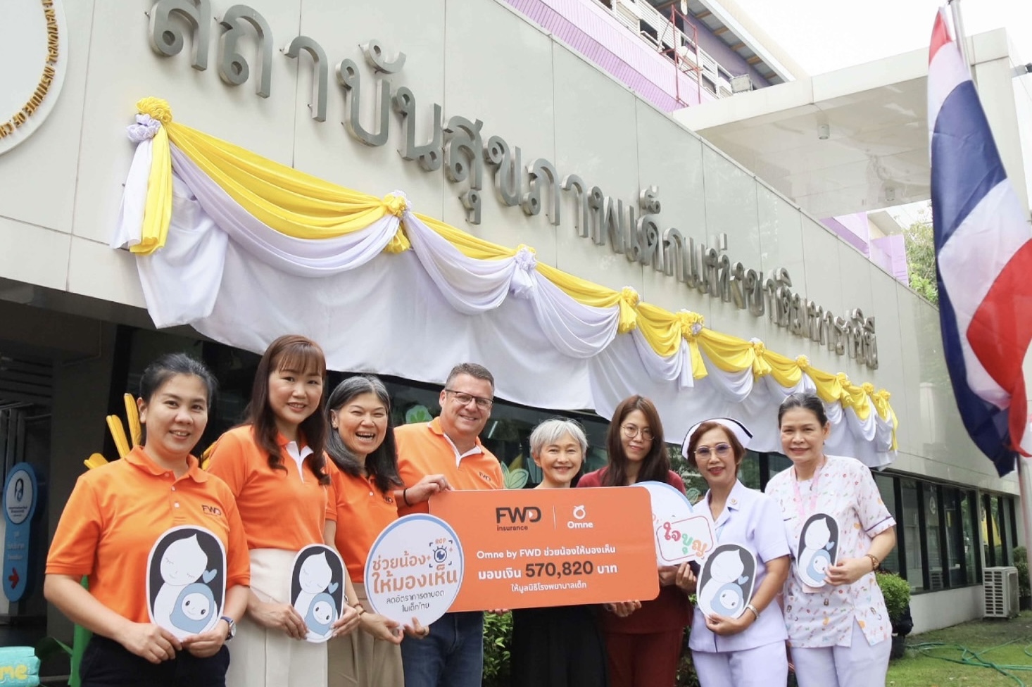 FWD ประกันชีวิต มอบเงินสมทบทุนที่ได้จากโครงการ“Omne by FWD ช่วยน้อง ให้มองเห็น” แก่มูลนิธิโรงพยาบาลเด็ก