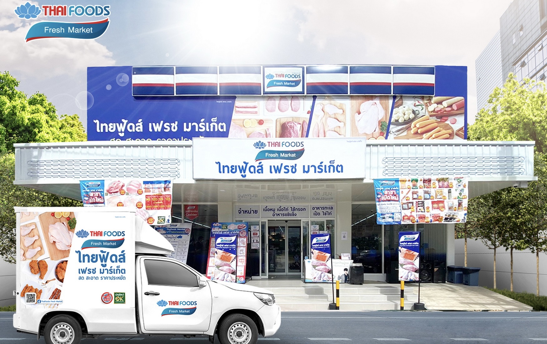 ผถห.TFG โหวตหนุนแจก TFG-W4 ฟรี! อัตรา 10 : 1 ราคาใช้สิทธิ 3.80 บ.พร้อมจ่ายปันผลเงินสด 0.01 บ./หุ้นปักธงปี 67 รายได้โต 10% หลังราคาสุกรเริ่มฟื้น