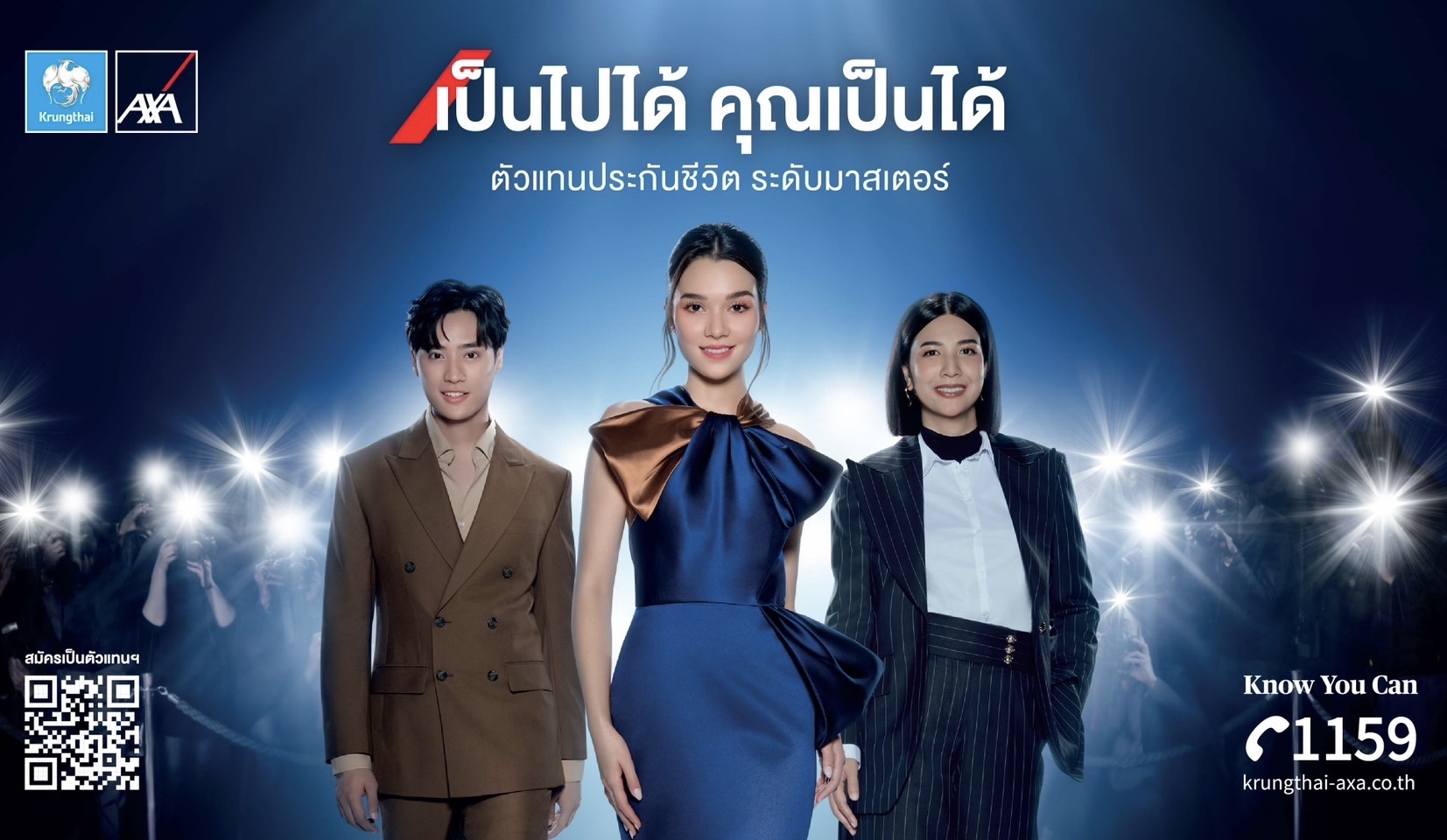 กรุงไทย-แอกซ่า ประกันชีวิต เปิดตัวภาพยนตร์โฆษณาออนไลน์“ตัวแทนประกันชีวิต ระดับมาสเตอร์ เป็นไปได้ คุณเป็นได้”ยกระดับคนรุ่นใหม่ สู่เส้นทางความสำเร็จที่เหนือกว่า