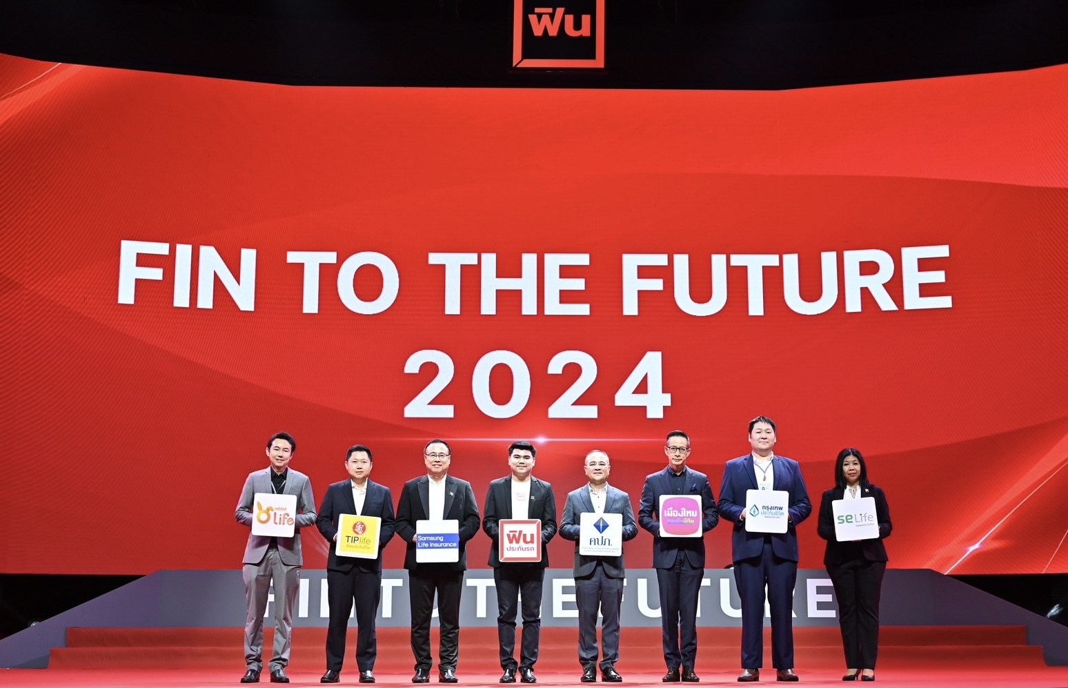 ฟิน อินชัวรันส์ โบรคเกอร์’ เปิดวิสัยทัศน์ ‘FIN TO THE FUTURE 2024’ประกาศก้าวสู่ผู้นำวงการประกันที่ใช้เทคโนโลยีขับเคลื่อนแพลตฟอร์มออนไลน์ดึง  ‘แพนเค้ก เขมนิจ จามิกรณ์’เป็นพรีเซ็นเตอร์