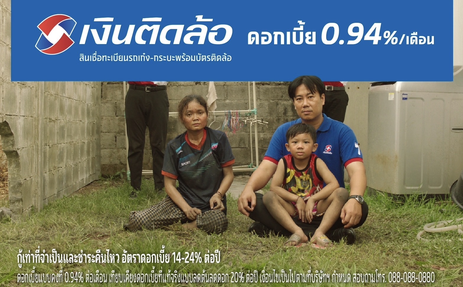 ลูกค้า “บัตรติดล้อ” รับดอกเบี้ยถูก 0.94% มีเรื่องฉุกเฉิน เงินที่ผ่อนมา เวียนกลับมาใช้ใหม่ได้