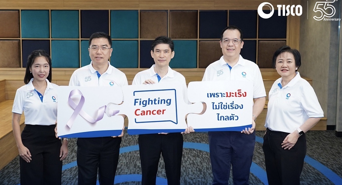 กลุ่มทิสโก้ รวมพลัง Fighting Cancer 2024 สร้างนวัตกรรมรักษา “มะเร็ง” เพิ่มคุณภาพชีวิตที่ดีให้ผู้ป่วย 