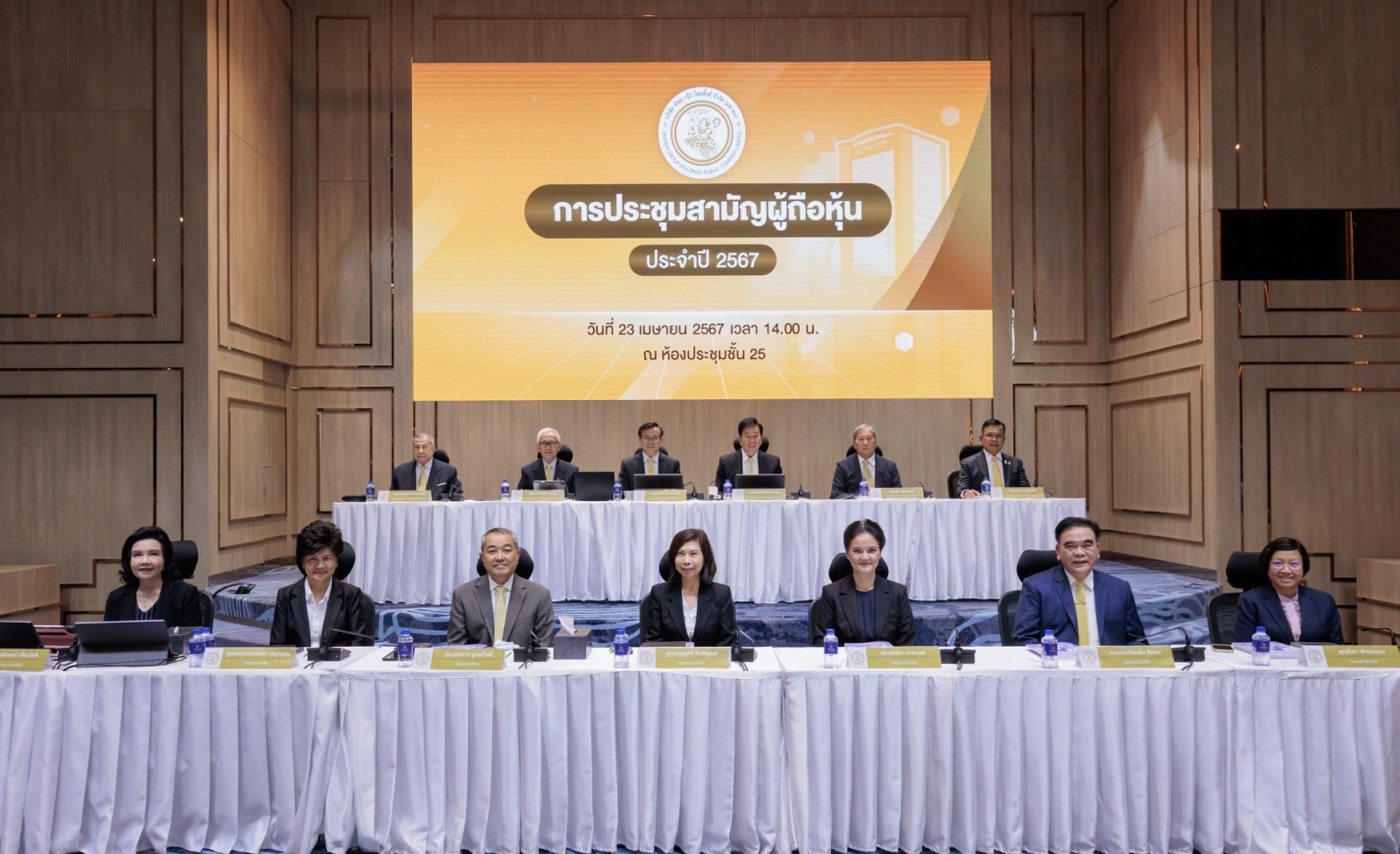 ทิพย กรุ๊ป โฮลดิ้งส์ จัดประชุมสามัญผู้ถือหุ้น 2567