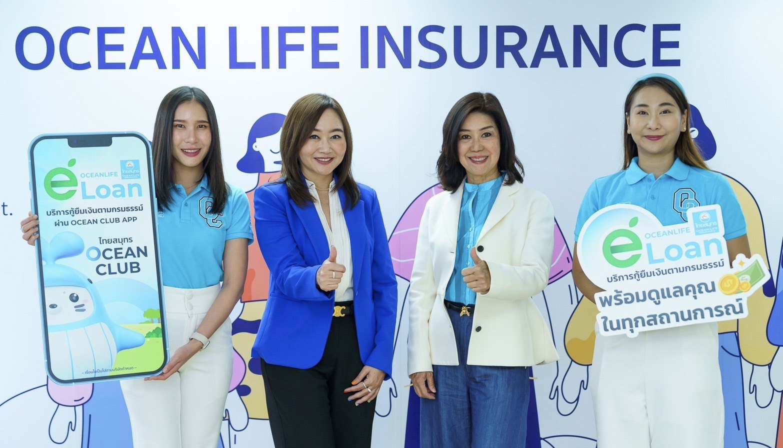 OCEAN LIFE ไทยสมุทร พร้อมเคียงข้างลูกค้าในทุกสถานการณ์  ด้วย “บริการกู้ยืมเงินตามกรมธรรม์” สะดวก ปลอดภัย ง่ายเพียง “คลิก”