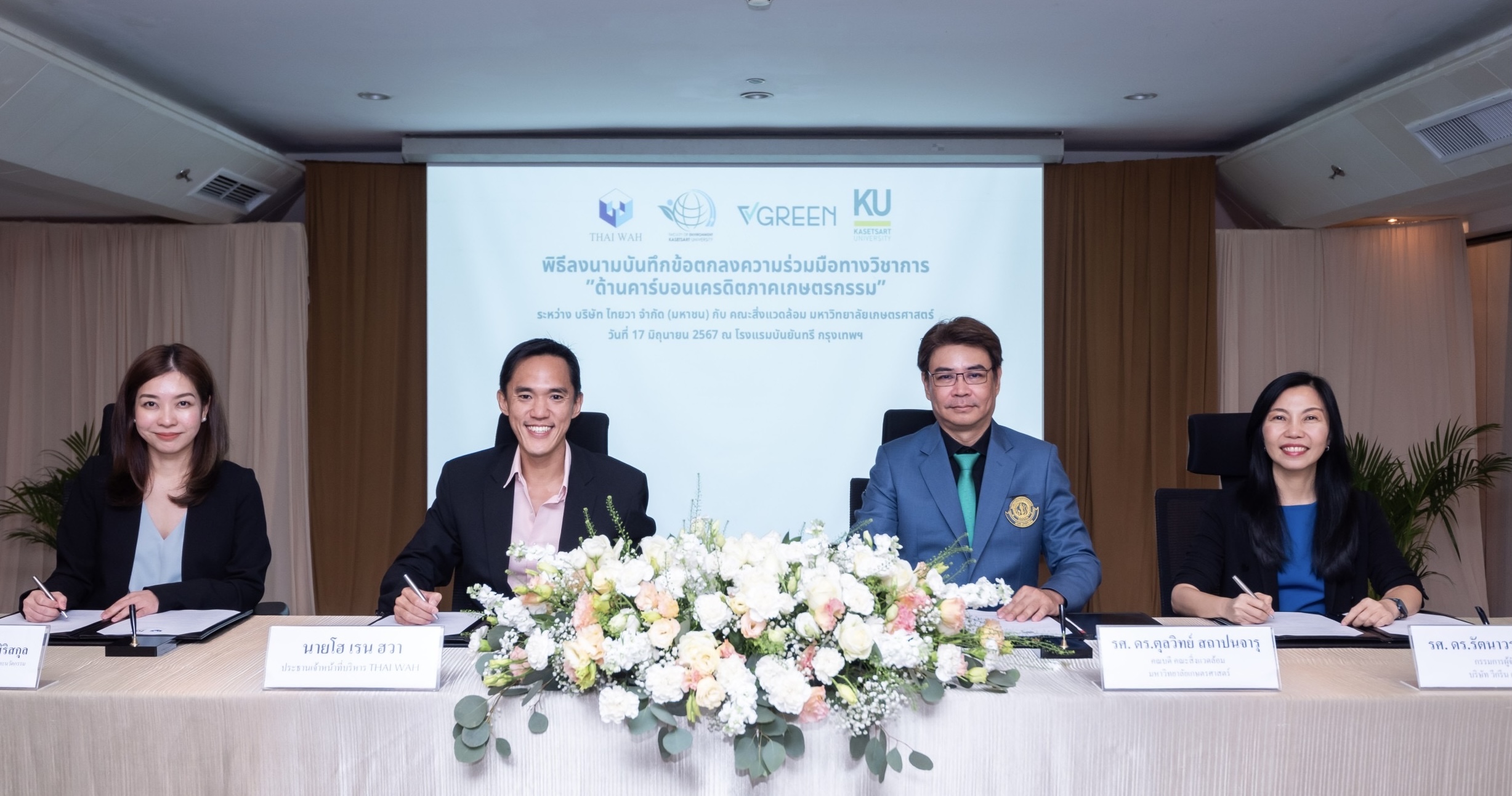 TWPC จับมือ VGREEN KU ลดคาร์บอนฟุตพริ้นท์ภาคเกษตรกรรม มันสำปะหลัง