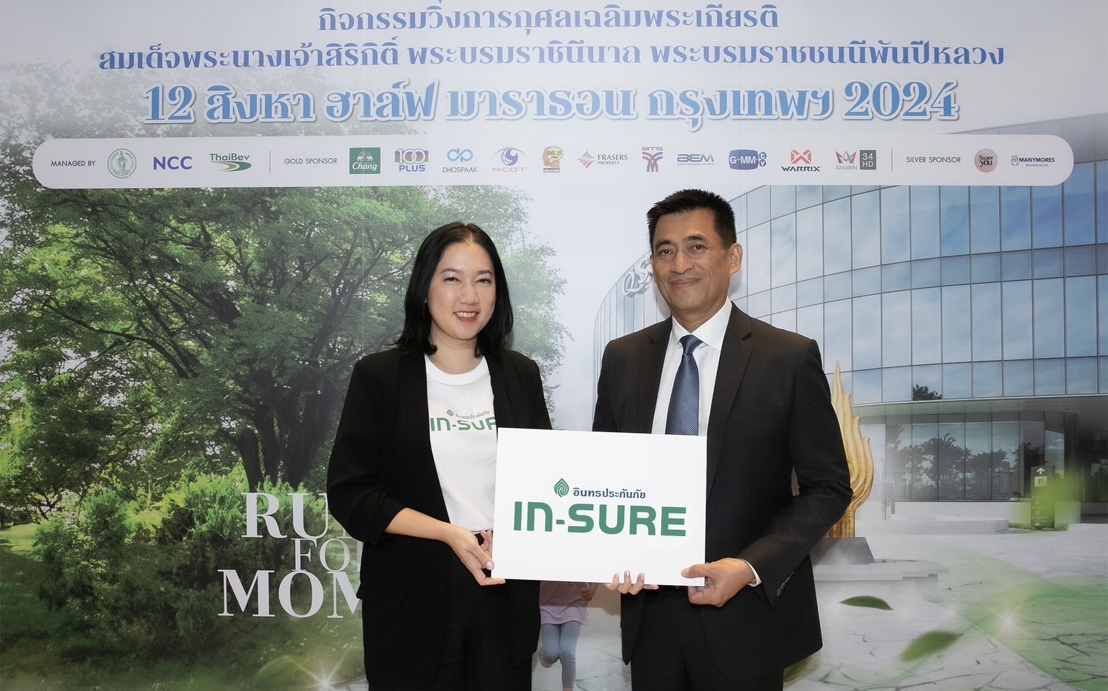 INSURE อินทรประกันภัย มอบความอุ่นใจงานเดิน-วิ่งเฉลิมพระเกียรติวันแม่แห่งชาติปี 2567