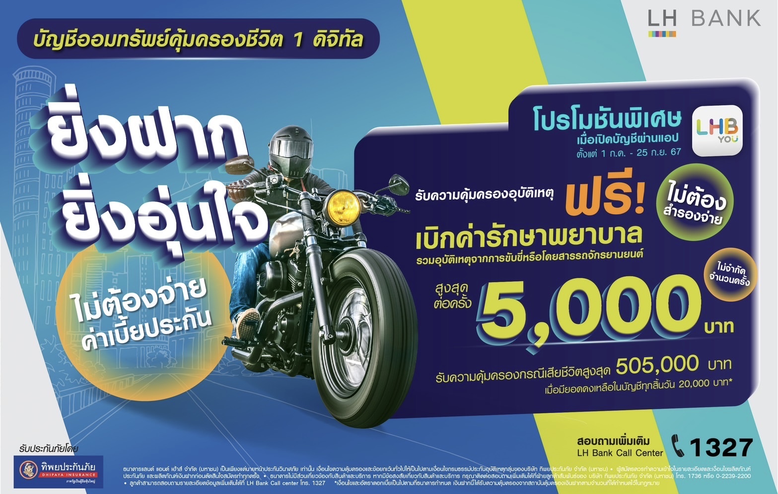 LH Bank สนับสนุนสินเชื่อจำนวน 1,930 ล้านบาท ให้แก่ กลุ่มบริษัท กรีนรีเวอร์ พาเนล (ประเทศไทย)