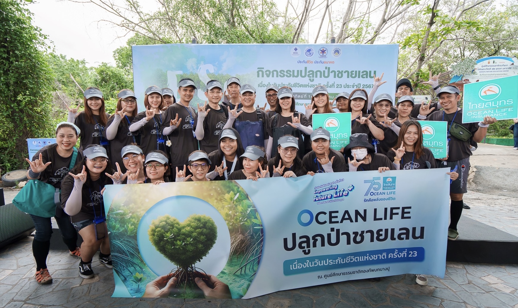 OCEAN LIFE ไทยสมุทร ร่วมปลูกป่าชายเลน สร้างความยั่งยืนด้านสิ่งแวดล้อมเนื่องในวันประกันชีวิตแห่งชาติ ประจำปี 2567