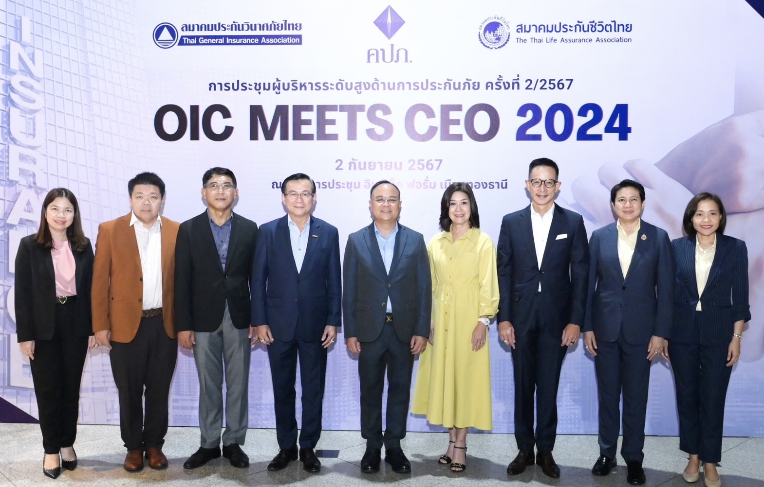 สมาคมประกันวินาศภัยไทย ร่วมประชุมผู้บริหารระดับสูงด้านการประกันภัย (OIC Meets CEO 2024)