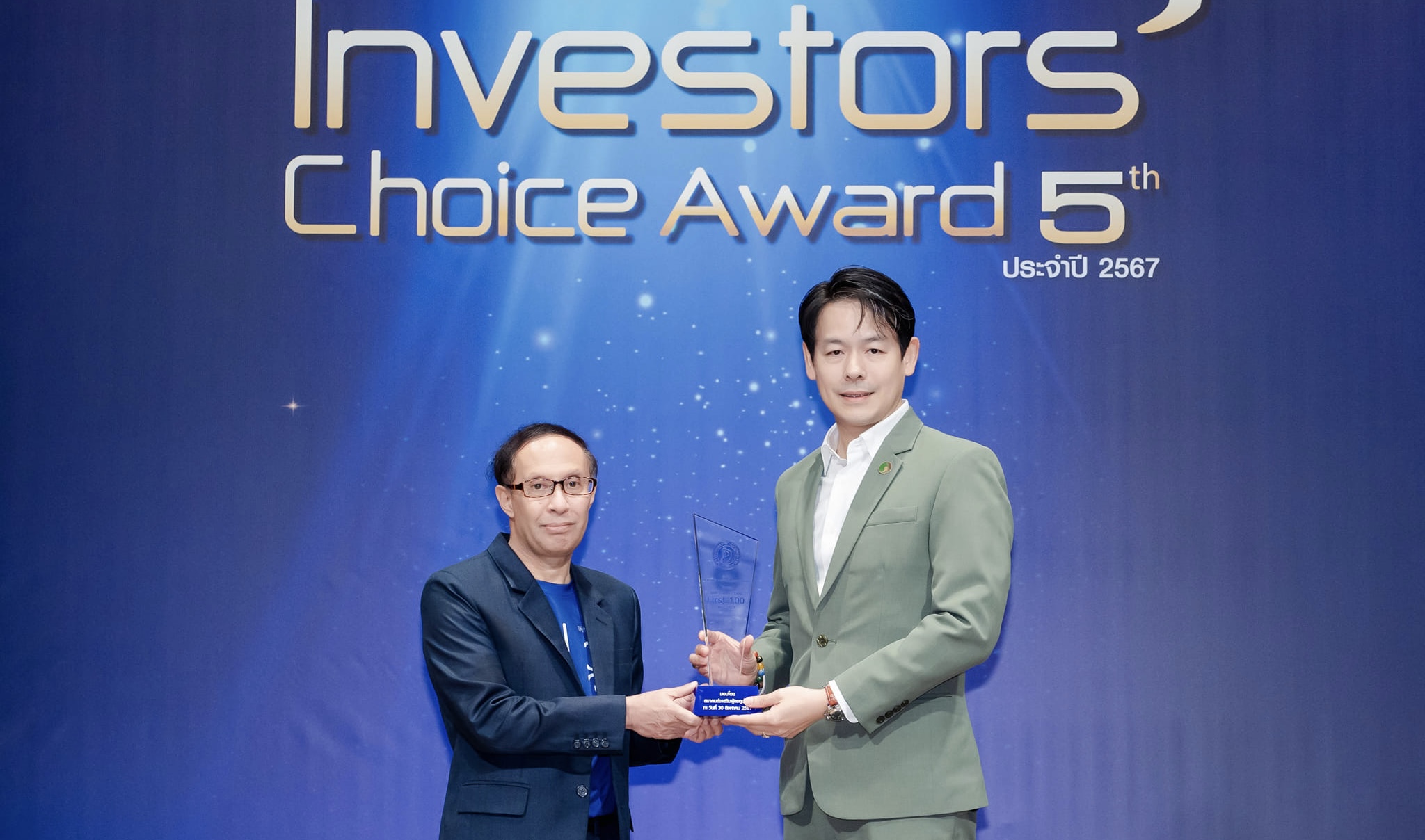 GFC หุ้นดาวรุ่งน้องใหม่ คว้า AGM Checklist100 คะแนนเต็ม “Investors’ Choice Award ประจำปี 2567”