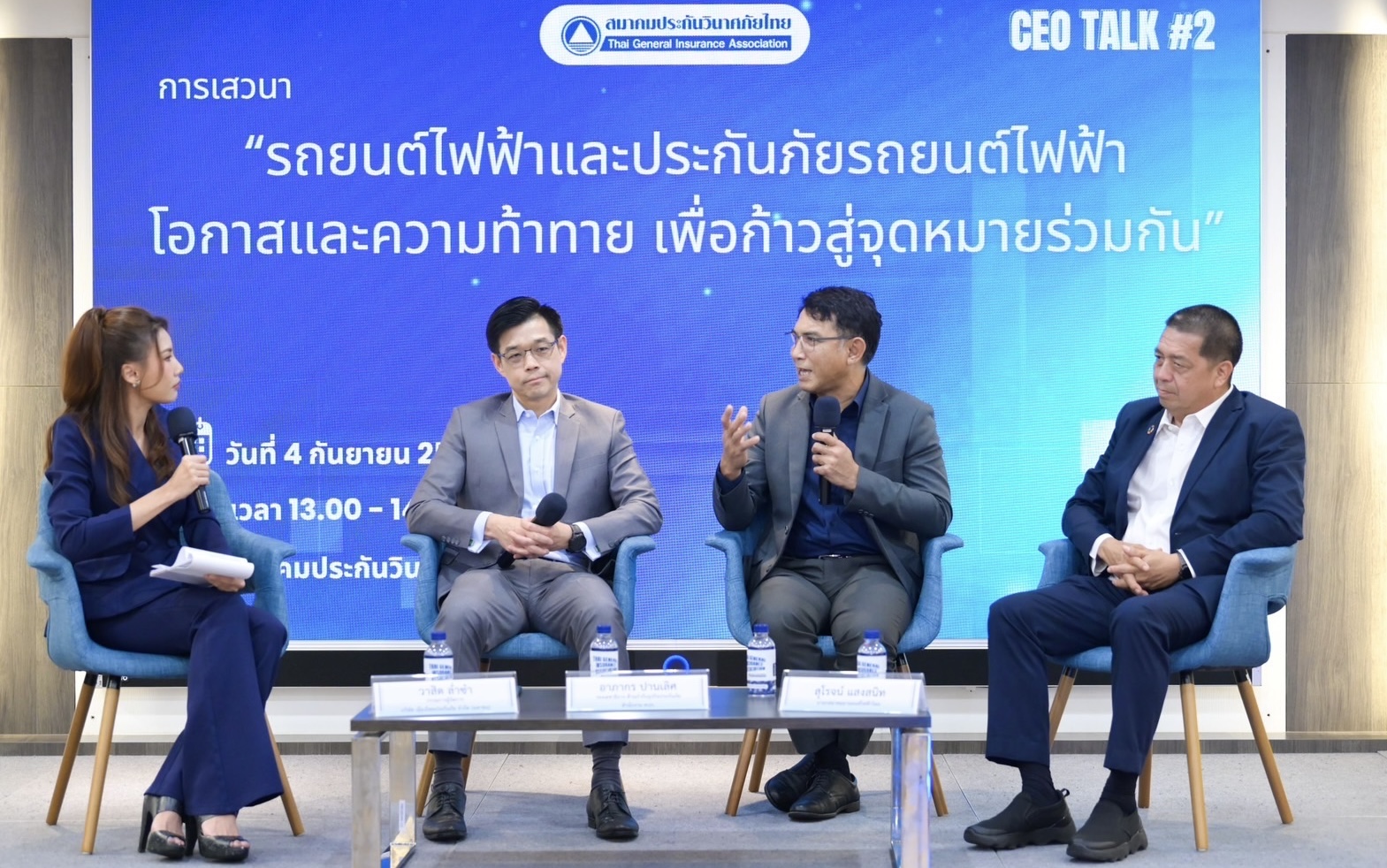 สมาคมประกันวินาศภัยไทย จัดเสวนา CEO TALK ครั้งที่ 2 โอกาสและความท้าทายกับอนาคตรถไฟฟ้าในไทย