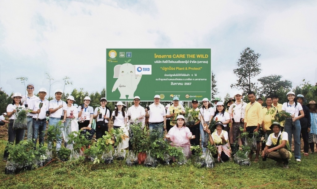 ทิสโก้ ร่วมกับโครงการ Care the Wild และชาวบ้านปลูกป้องป่าชุมชนบ้านหนองทิศสอน จ.มหาสารคาม