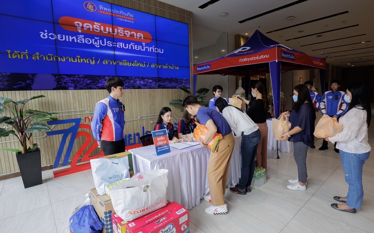 ปักหมุดจุดรับบริจาค ทิพยประกันภัยร่วมส่งต่อความห่วงใย ช่วยเหลือผู้ประสบภัยพิบัติในจังหวัดเชียงราย