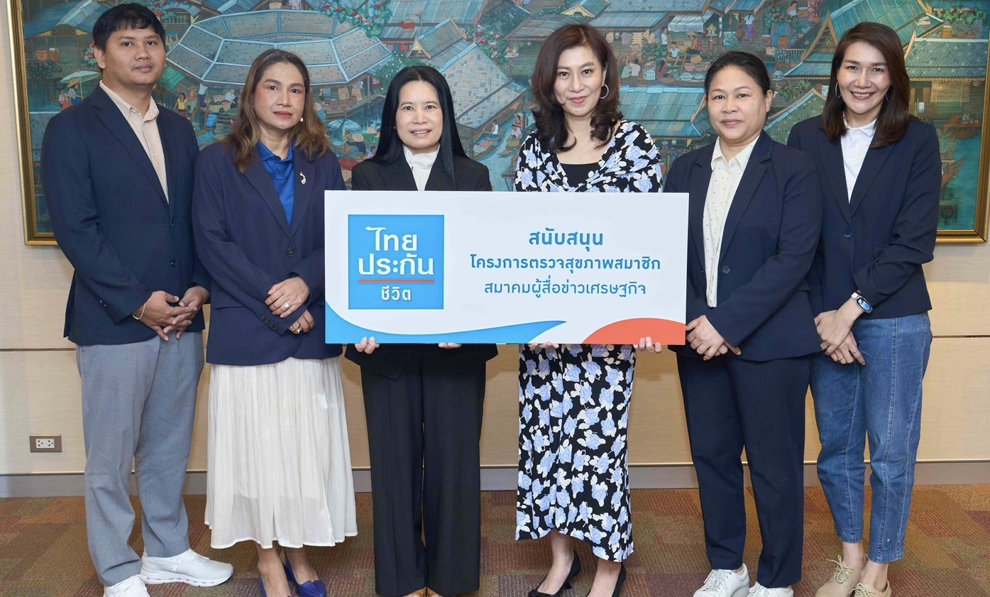 ไทยประกันชีวิต สนับสนุนโครงการตรวจสุขภาพสมาชิกสมาคมผู้สื่อข่าวเศรษฐกิจ