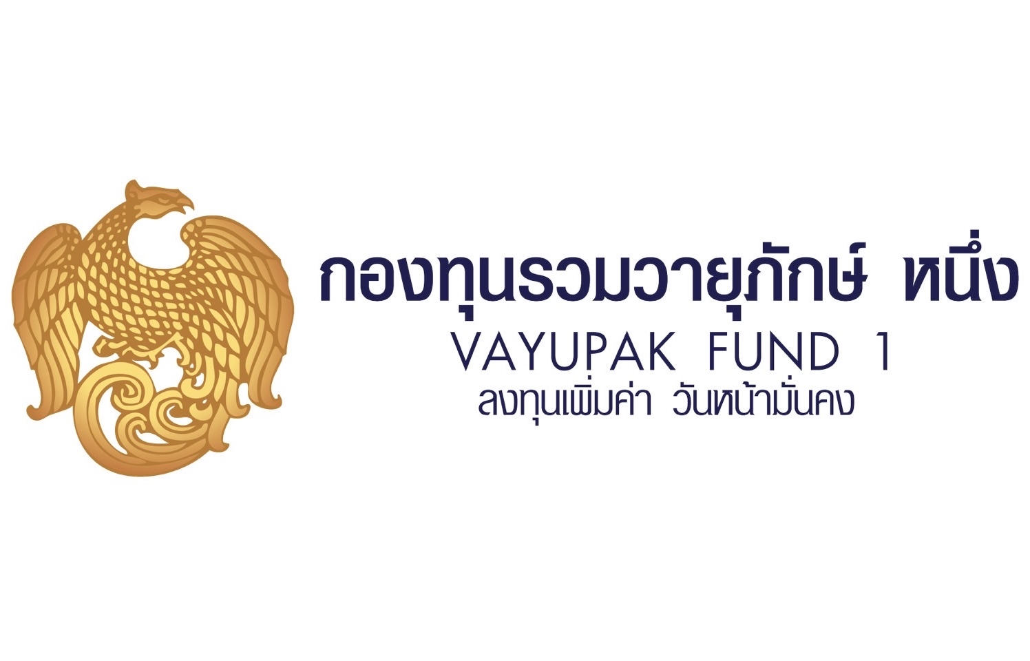 ‘กองทุนรวมวายุภักษ์ หนึ่ง’ หรือ ‘VAYU1’พร้อมนำหน่วยลงทุนประเภท ก. เข้าเทรดวันแรก 7 ต.ค.นี้