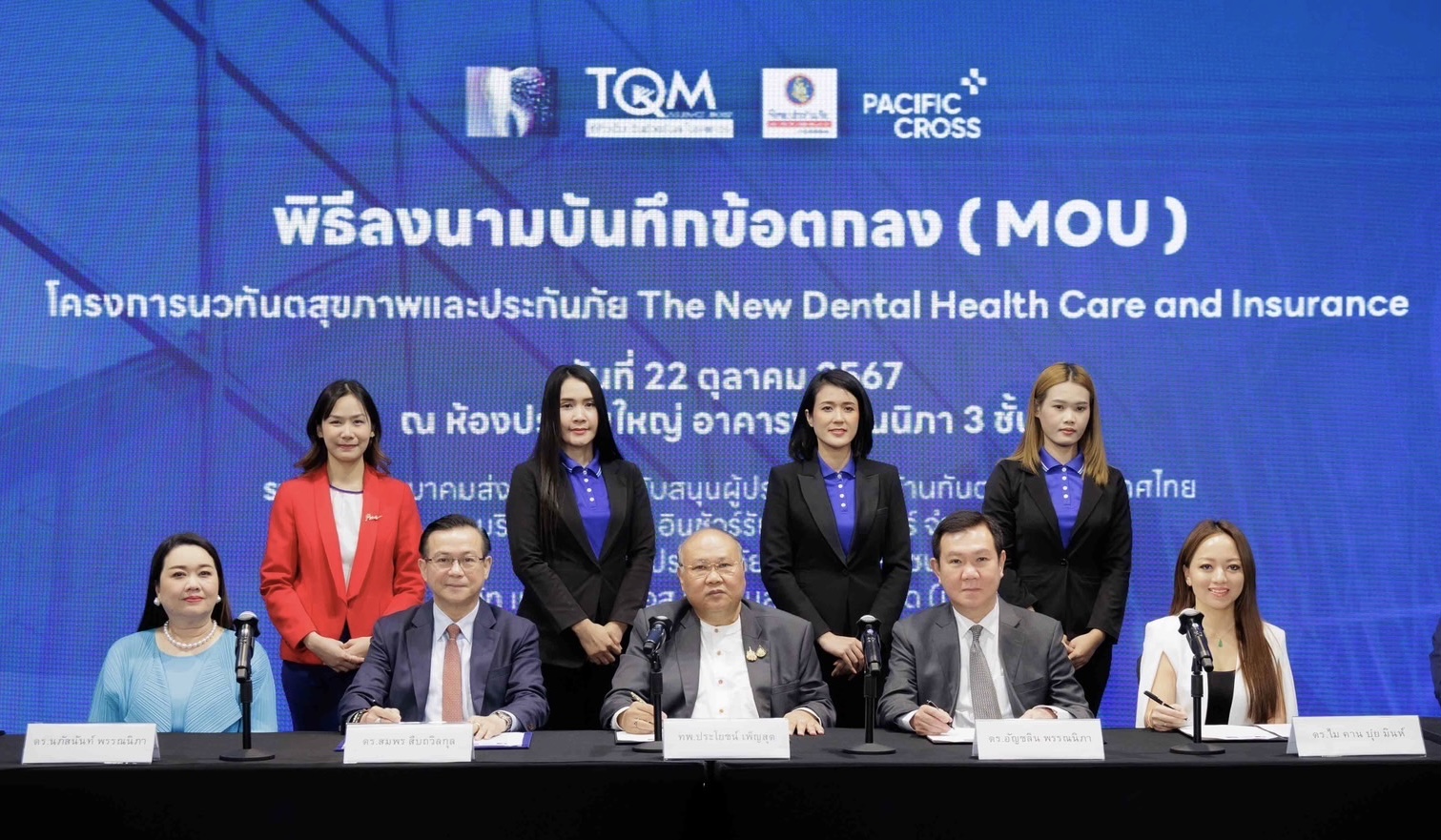 ทิพยประกันภัย ลงนาม MOU ร่วมกับ TQM ภายใต้โครงการ 