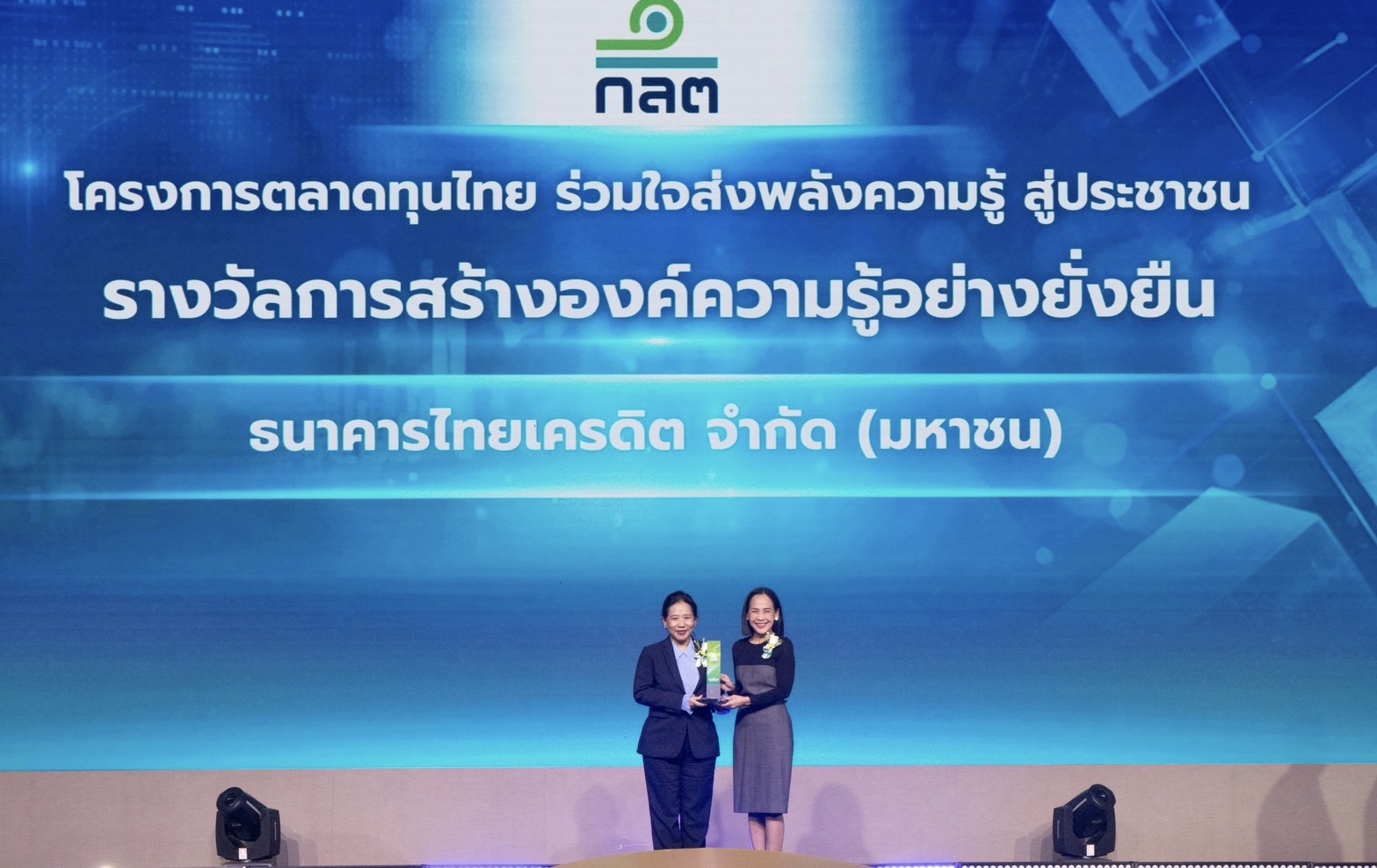 ธนาคารไทยเครดิต คว้ารางวัล 