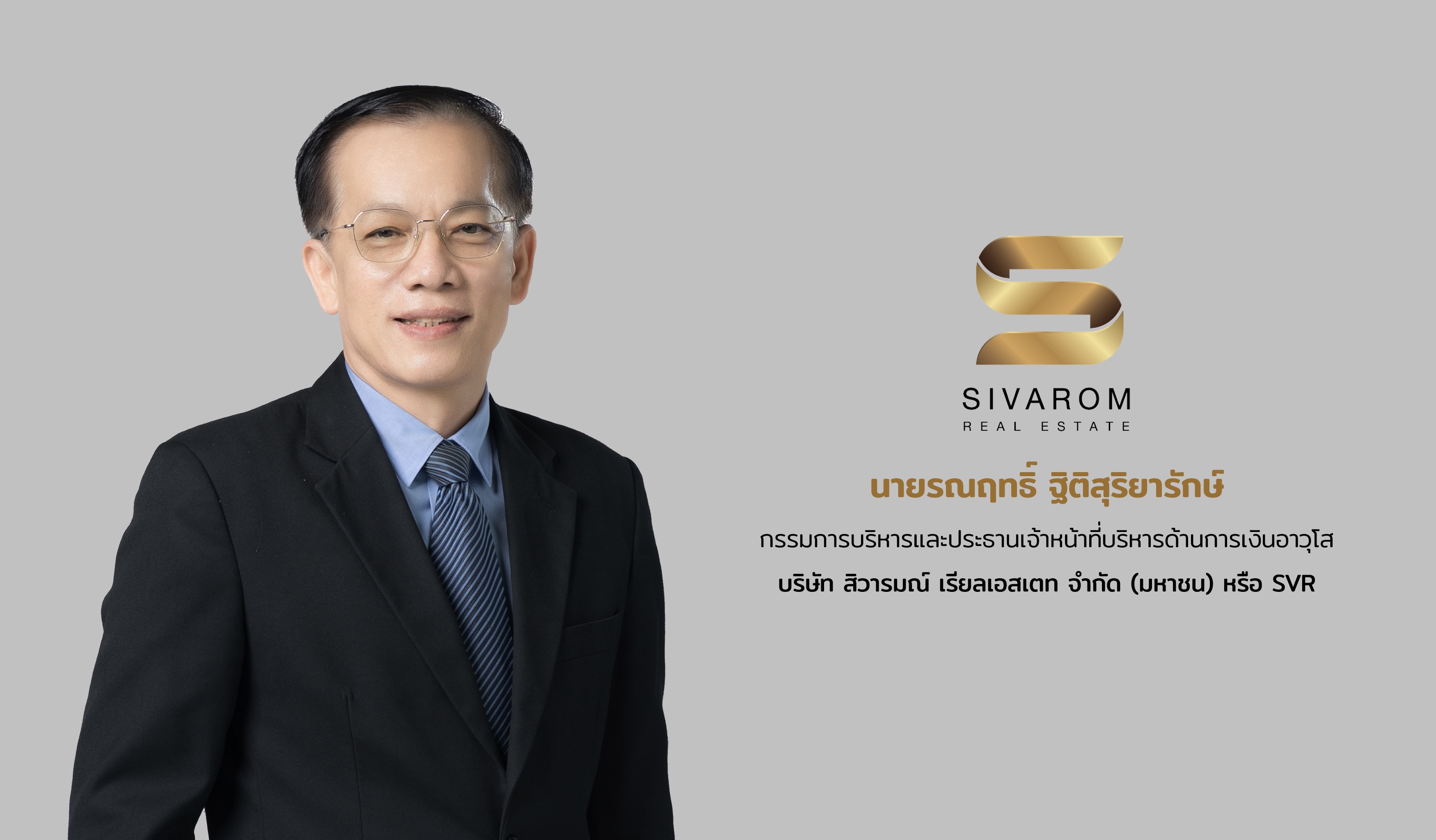 SVR โกยยอดขาย “แกรนด์ สิวารมณ์ 1 (สุขุมวิท-บางปู) 90% ตามนัด จ่อผุด “แกรนด์ สิวารมณ์ 2 ตอบโจทย์ความต้องการโซนบางปู ปี68 นี้ 