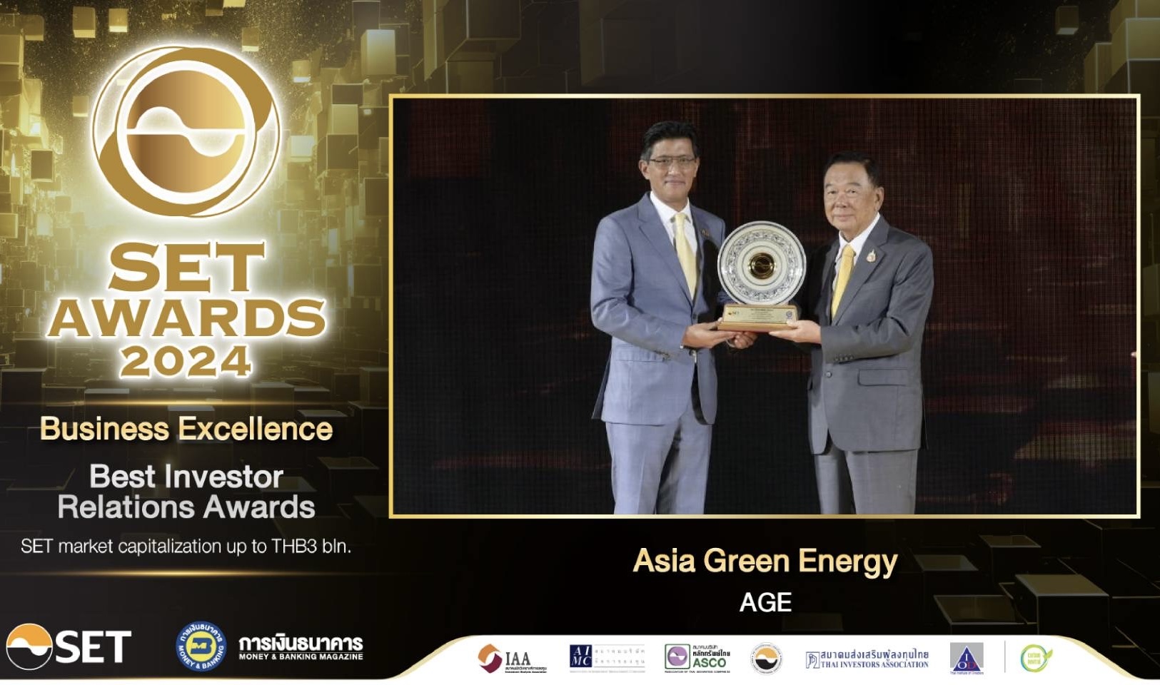 AGE คว้ารางวัล Best Investor Relations Awards ในงาน SET Awards 2024 