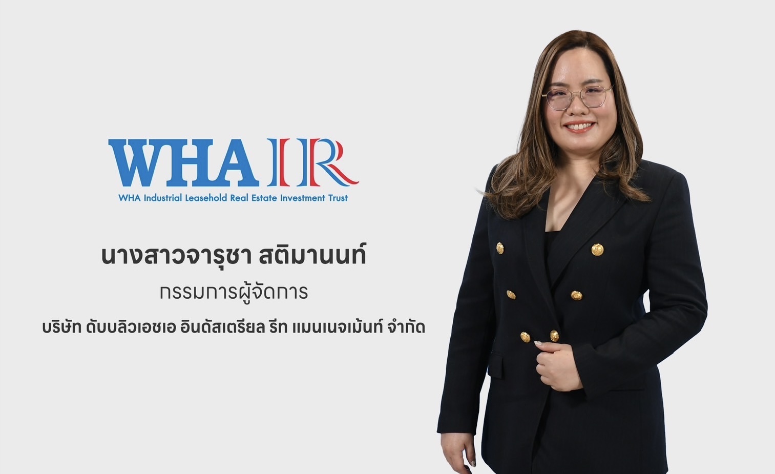 ก.ล.ต. Effective กองทรัสต์WHAIR จ่อเปิดเสนอขายหน่วยทรัสต์ ภายในพ.ย.นี้    