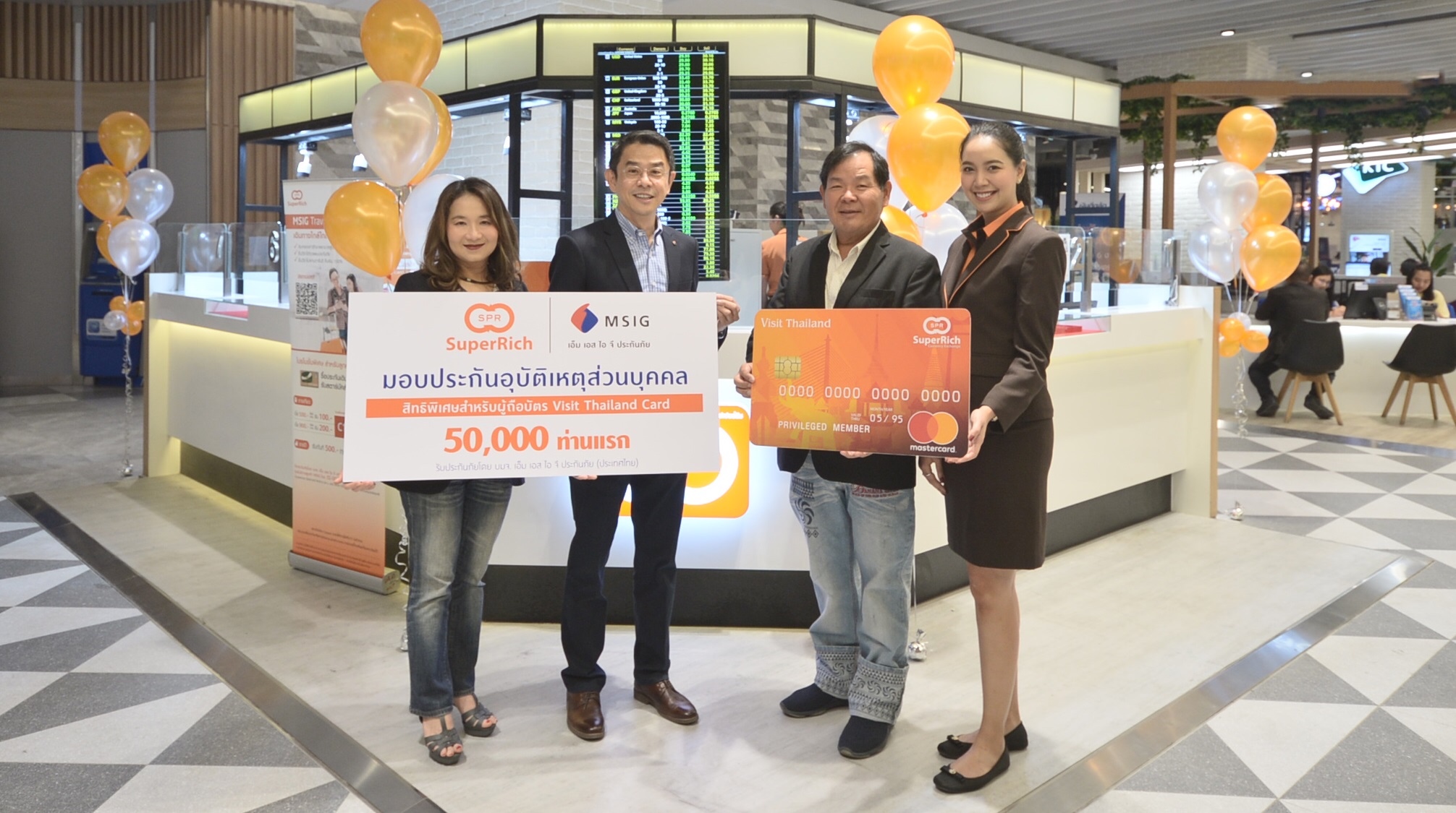 เอ็ม เอส ไอ จี สนับสนุนประกันอุบัติเหตุส่วนบุคคลสำหรับผู้ถือบัตร SuperRich Cash Card