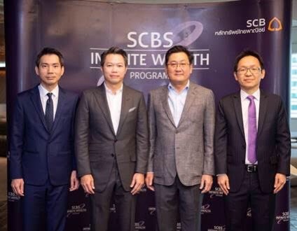 บล.ไทยพาณิชย์ ปั้นนักลงทุน เรียนรู้ถึงแก่น แม่นทฤษฎี เปิดหลักสูตร SCBS Infinite Wealth Program